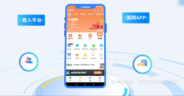 杭州电力供需平台MG动画制作_电力系统可视化动画设计_智慧电网数字化宣传动画_电网科普动画_